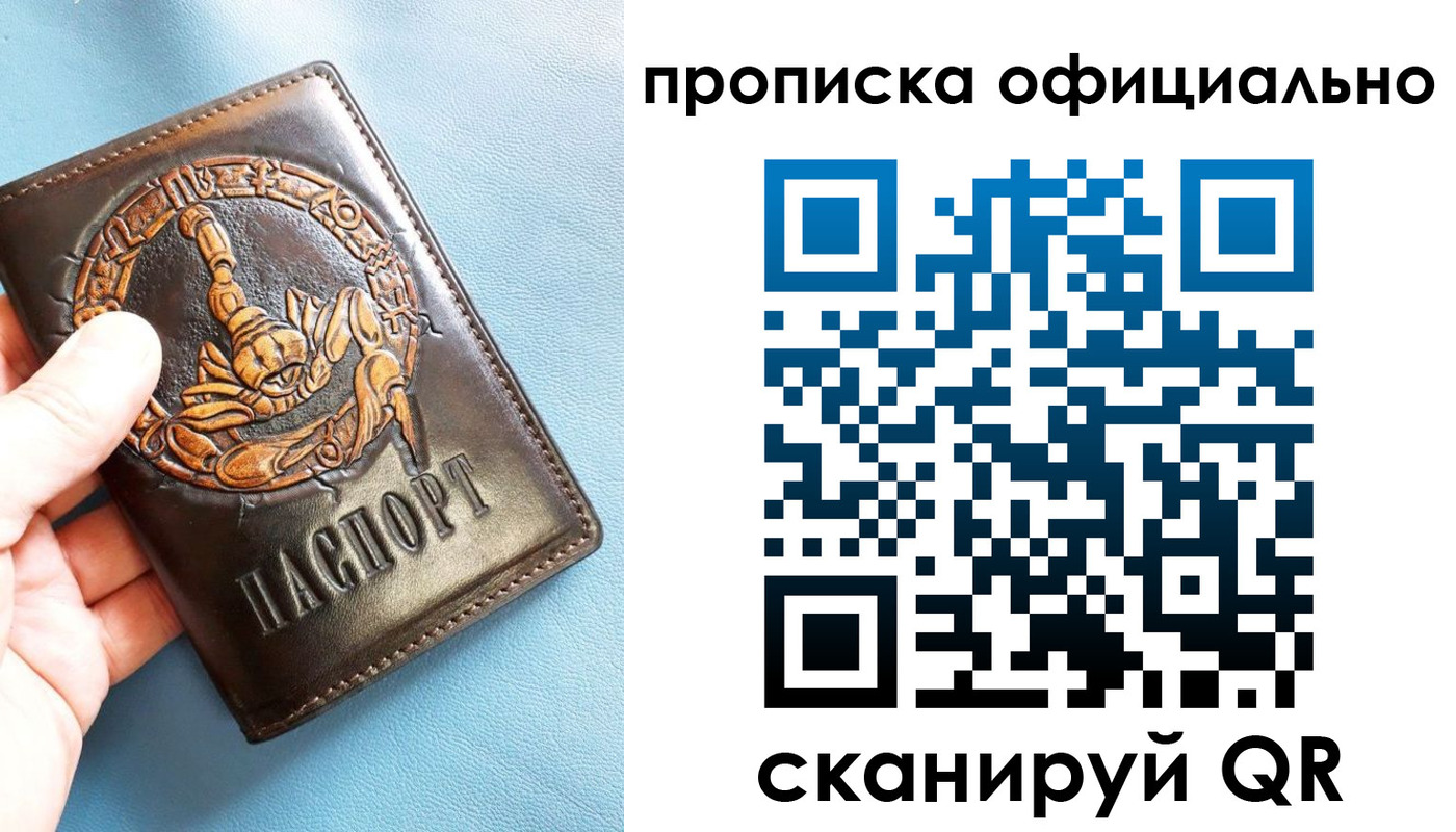 временная регистрация в Шахтах